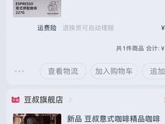 豆叔咖啡-新鲜7豆叔精品烘焙咖啡
