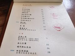 -知亘茶食