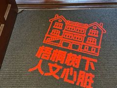 -思南书局(复兴中路店)