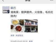 -来韶饭店