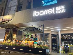 -Vinup薇葡·葡萄酒自助Bar(江宁路店)