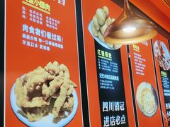 -蜀香三绝·牛蛙·烤鱼·天府炒鸡(安丘泰华店)