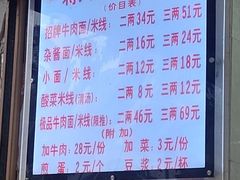 -蒋六十八梯眼镜面(渝中店)