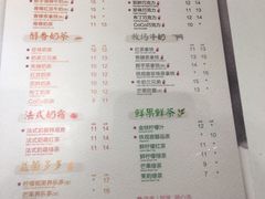 菜单-CoCo都可(双井家乐福店)