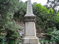 -泰山风景名胜区