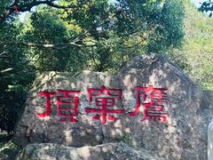 -南北湖风景区