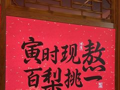 -小吊梨汤·北京菜·烤鸭(西直门凯德店)