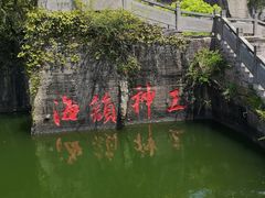 -伍山海滨石窟