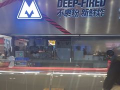 -满巍明生炸鸡架(杭州来福士店)