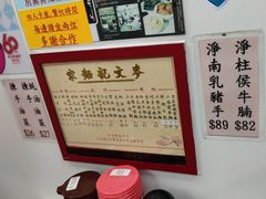 -麦文记面家(佐敦店)