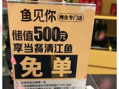 -鱼见你烤鱼•本地烧烤(1818店)