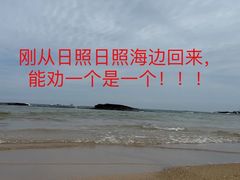 -日照灯塔风景区