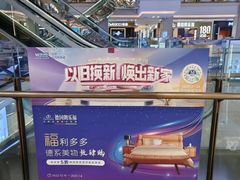 -红星美凯龙(北京北四环店)