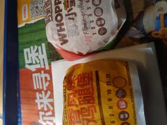 -汉堡王(天津鲁能店)