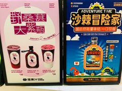 -混果汁(喜荟城店)
