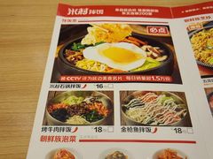 -米村拌饭(靖宇店)