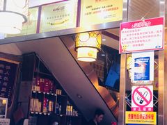 -易老妈蹄花.特色川菜(人民公园总店)