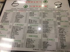 -仁信老铺(北滘店)