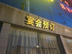 -辽宁大厦