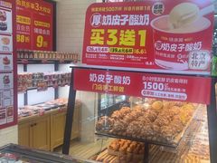 -味多美蛋糕(大红门店)