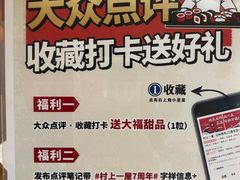 -村上一屋(望京店)