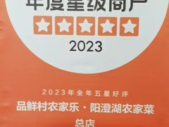 -品鲜村农家菜·阳澄湖大闸蟹(总店)