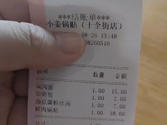 -小姜锅贴(凤凰街店)