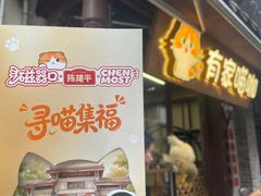-磁器口古镇