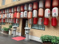 门面-伊藤ITO(侨福芳草地购物中心店)