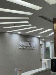-深圳鹏爱秀琪医疗美容医院