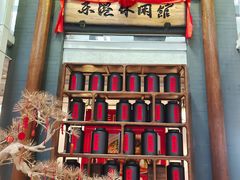 -乐港休闲馆茶艺·简餐·茶室(首都机场T2店)