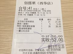-佰搭果·广式茶餐厅(西华路店)