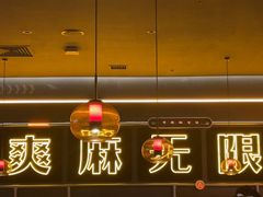 -探鱼·鲜青椒爽麻烤鱼(增城东汇城店)