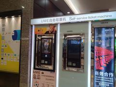 -UME影城(安贞DTS:X店)