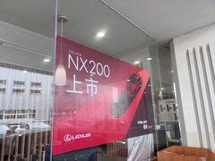 -上海东昌雷克萨斯(沪南路店)