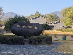 -陶祖圣境风景区