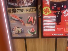 -争鲜回转寿司(太阳宫凯德PLUS店)