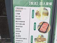 -潮牛海记•潮汕牛肉火锅•醉鸡煲•粿条汤(通北路店)