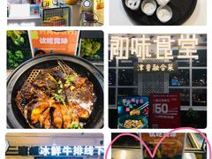 -鹏欣水游城