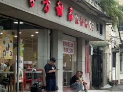 -芬芳甜品(东风西路店)