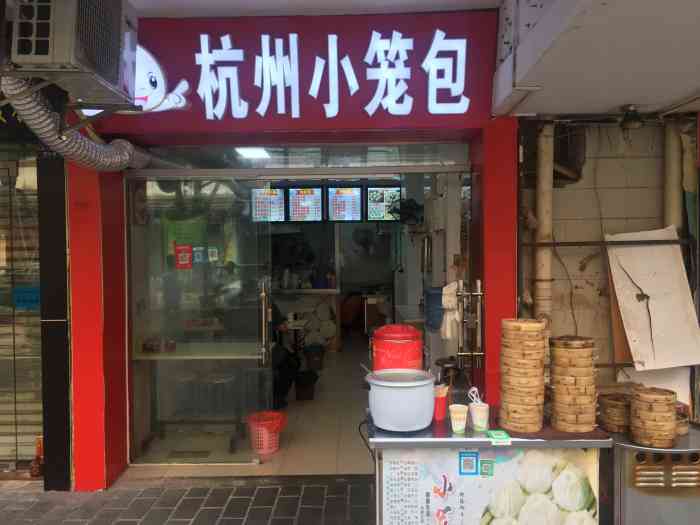 杭州小笼包-"在原湘南厨房对面的一家小店,地方不大,主.