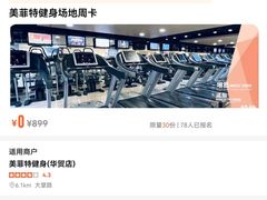-美菲特健身(华贸店)