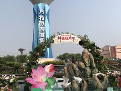 -郑州方特梦幻王国