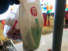 -栗子来了(正弘城店)