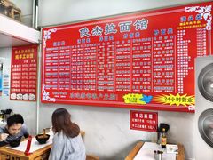 -俊杰拉面馆
