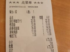 账单-萨莉亚意式餐厅(黄村高德汇店)