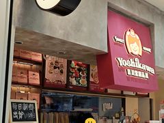 -吉川堂·日式甜点专门店(正佳广场店)