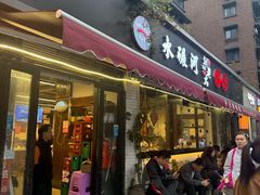 -水碾河刘老大串串香(水碾河路店)