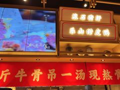 门面-川堂风·跷脚牛肉·乐山爆炒(宝山日月光店)