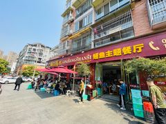 -乐山第一家临江鳝丝(茶坊路店)